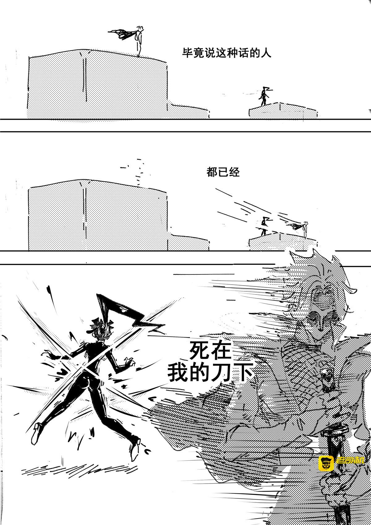 新漫画入围奖完结短篇 第 31 页
