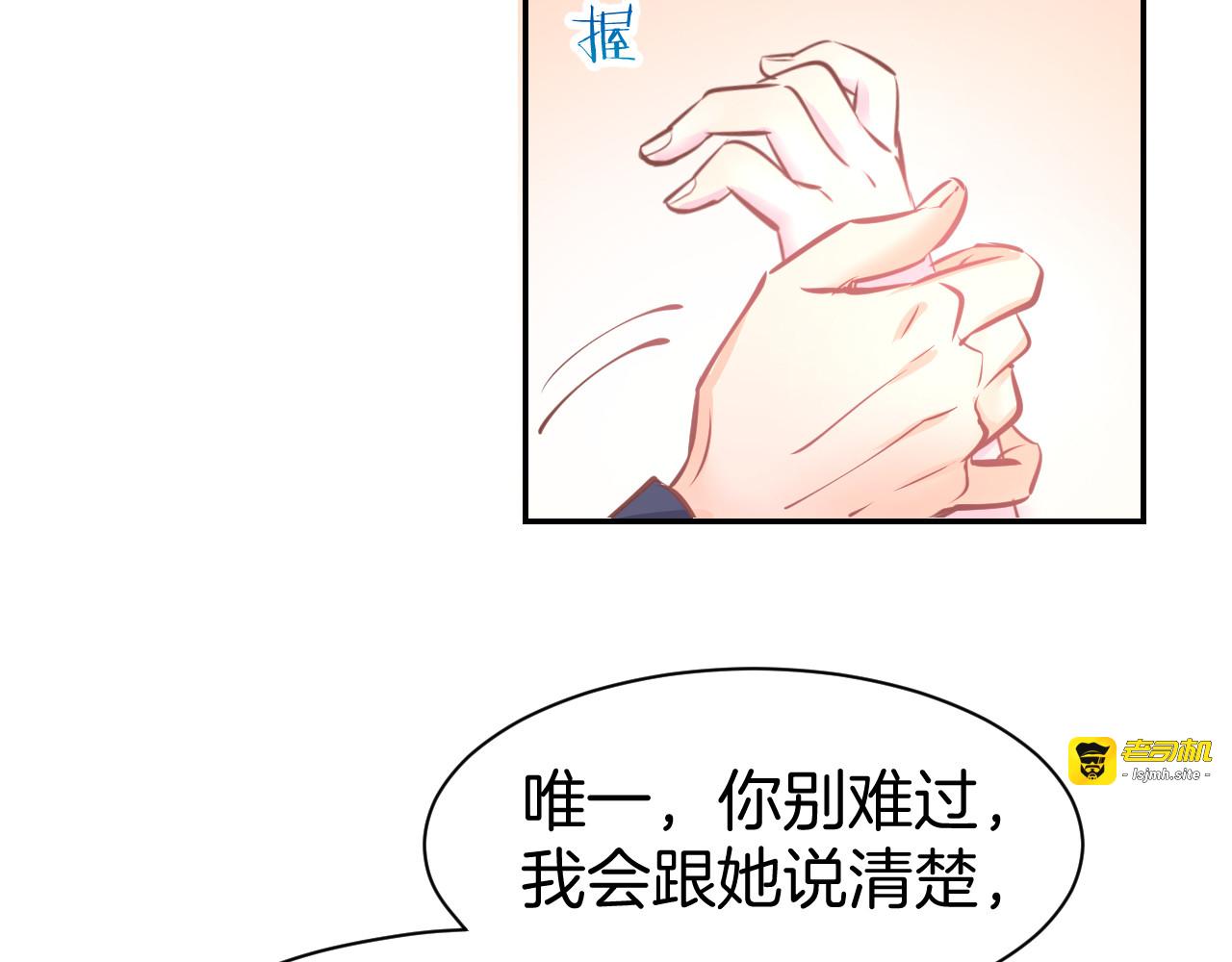 第71话 恋人之间要互相坦白 第 41 页
