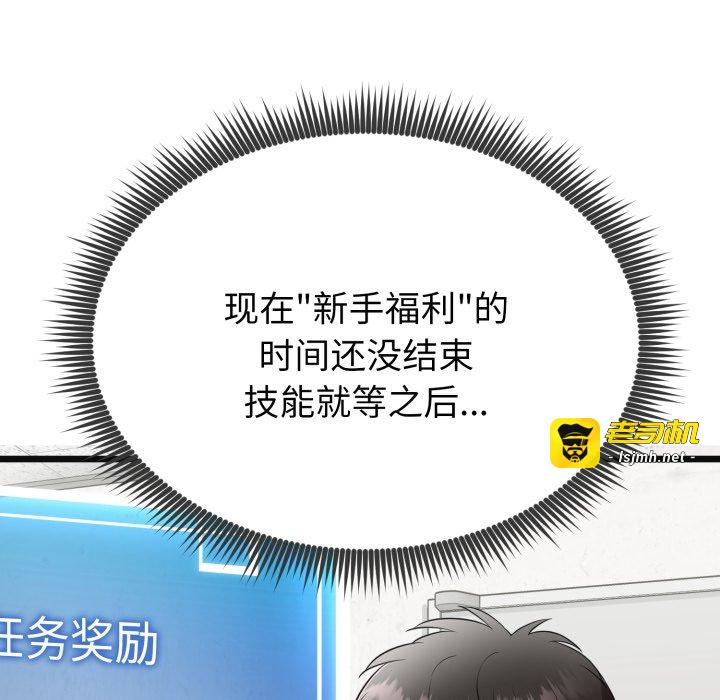 第3话 第 123 页