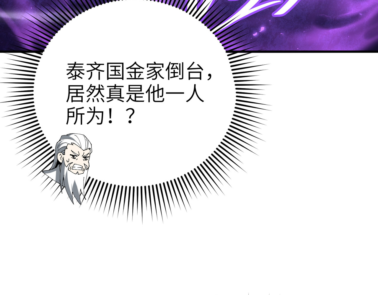第131话 噩梦 第 110 页