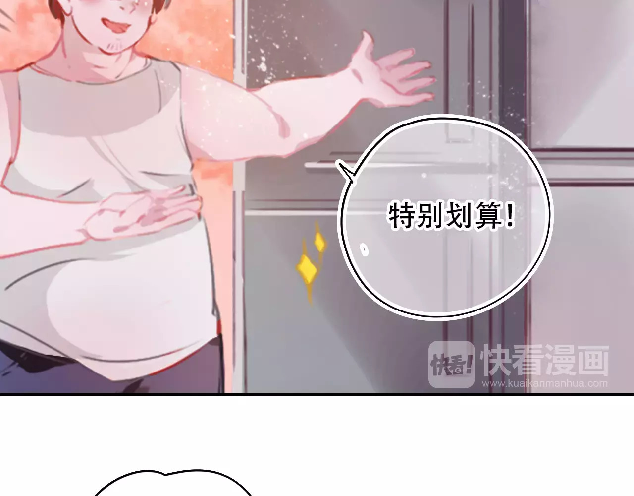 第1话 谁是你主人啦！？ 第 72 页