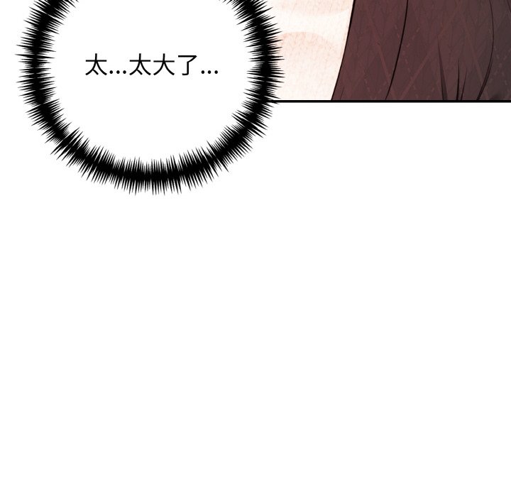 第17话 第 44 页