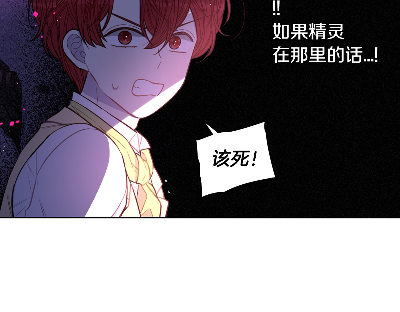第57话 我要当懒虫 第 20 页