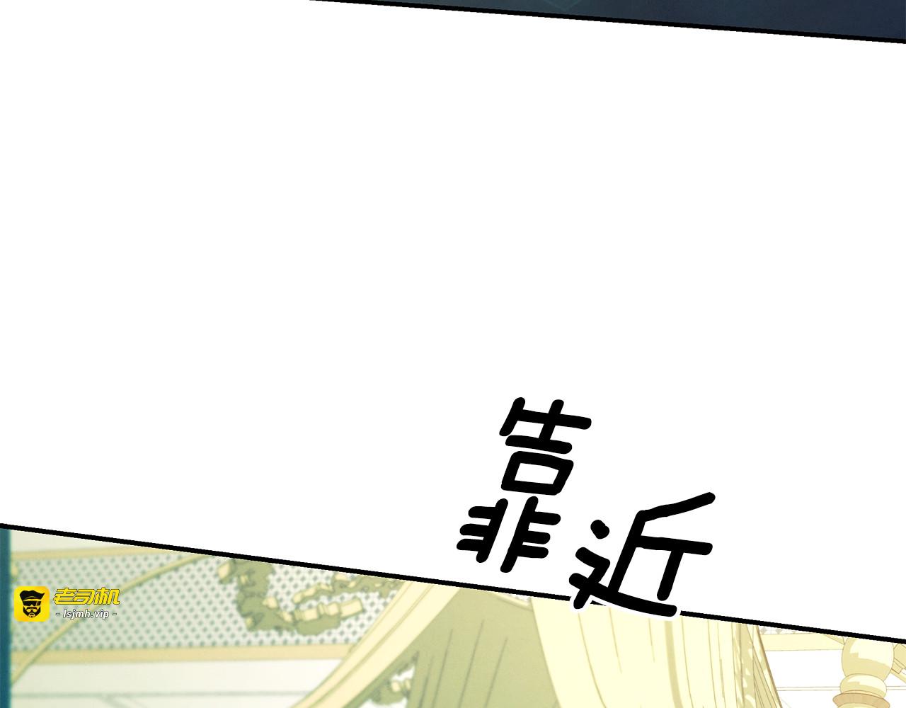 第73话 举行婚礼 第 35 页