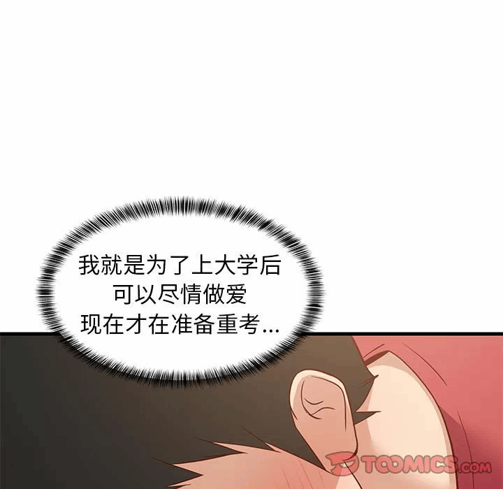 第24话 第 36 页