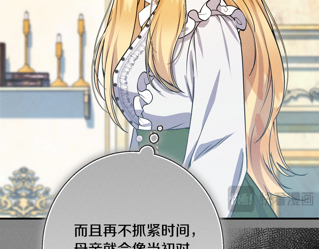 第11话 虚伪的朋友 第 56 页