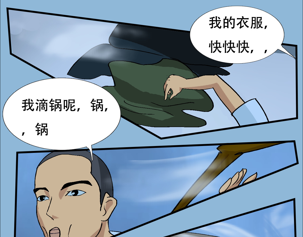 第8话   野蛮的外星生物 第 126 页