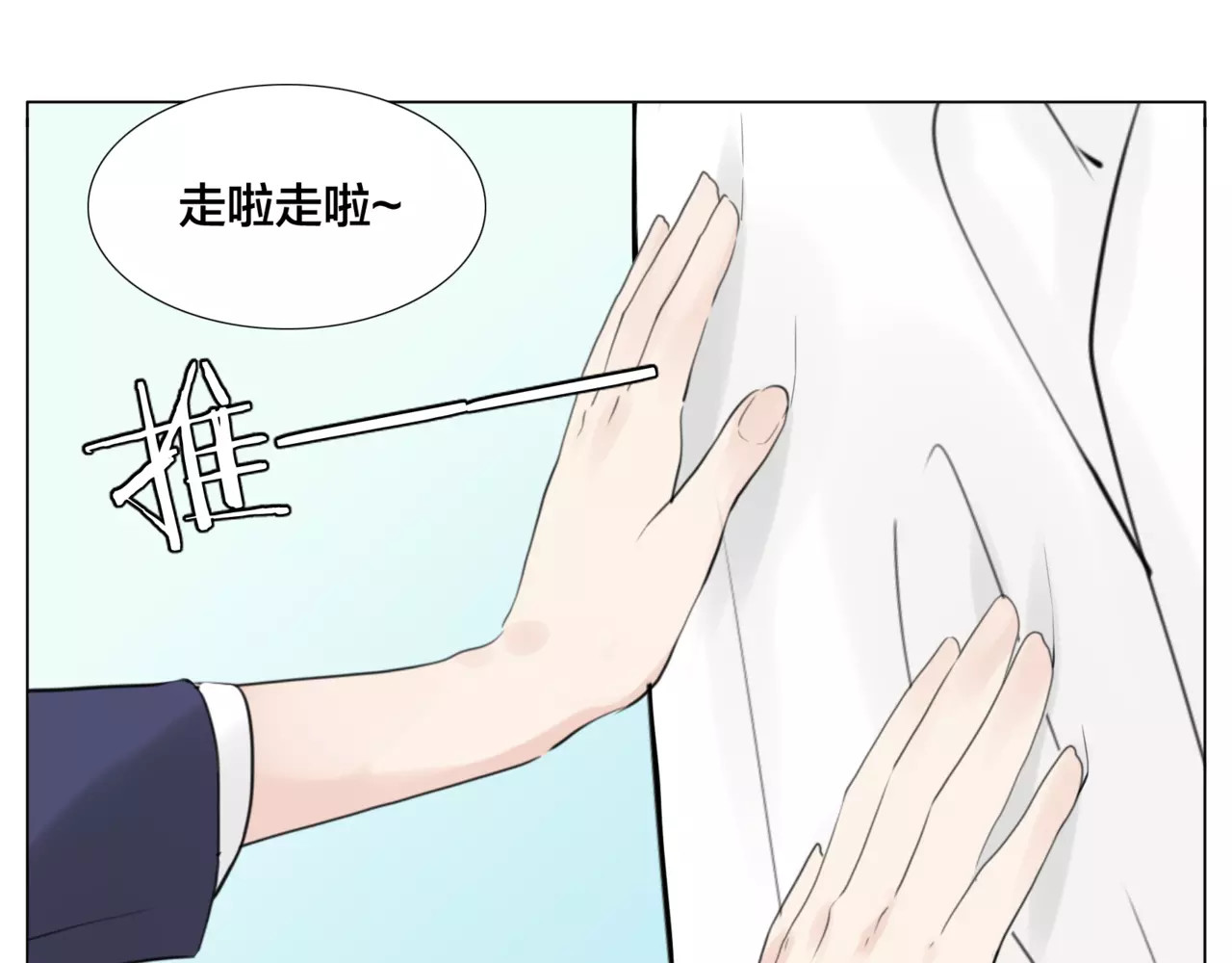 第31话 引发误会 第 38 页