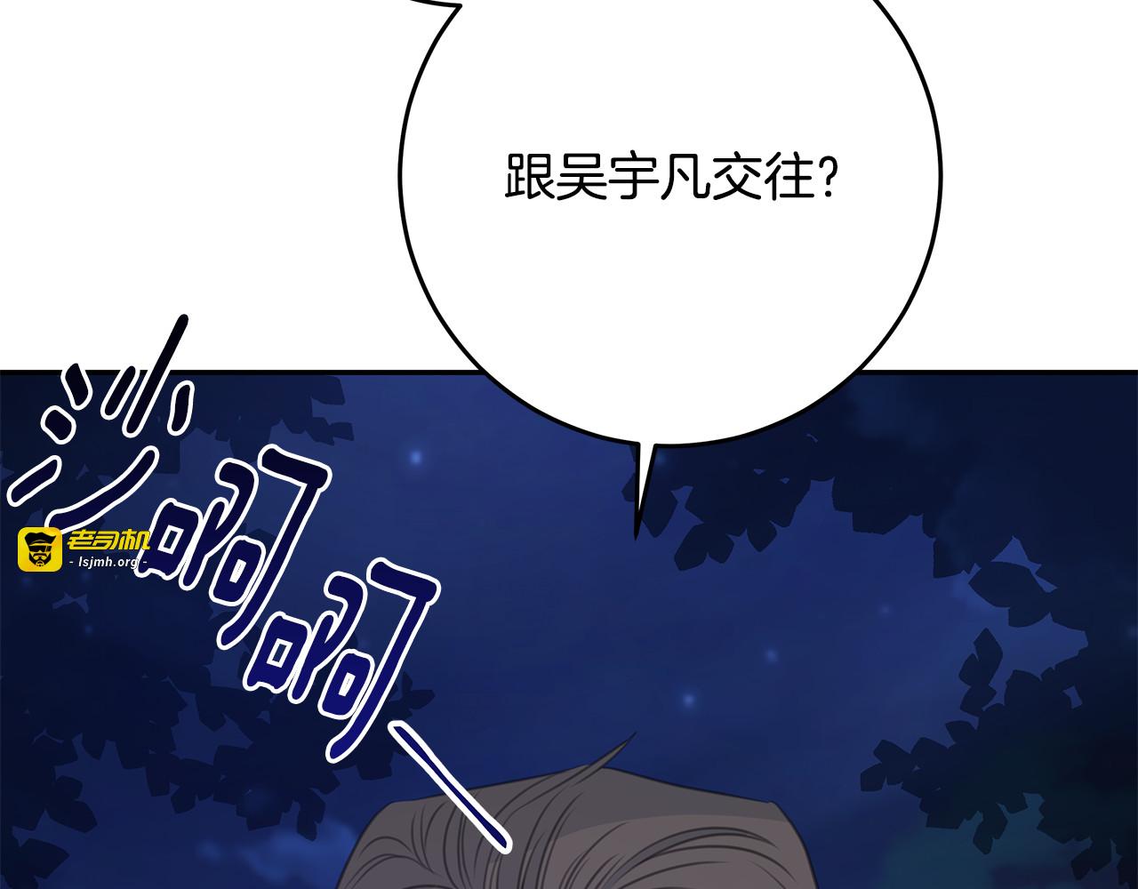 完结篇 我爱你 第 65 页
