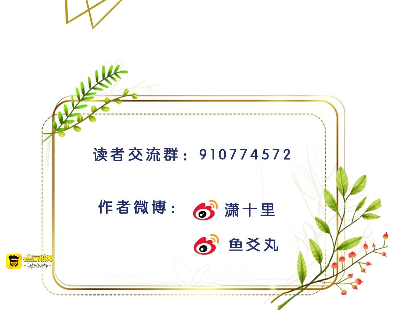 第62话：噗呲～真丑！？ 第 97 页