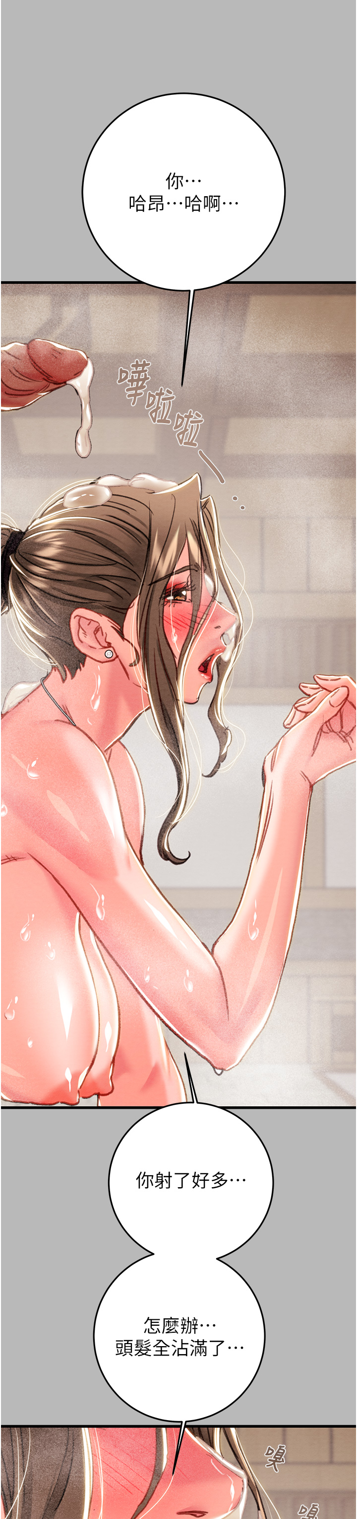 第76话 第 51 页