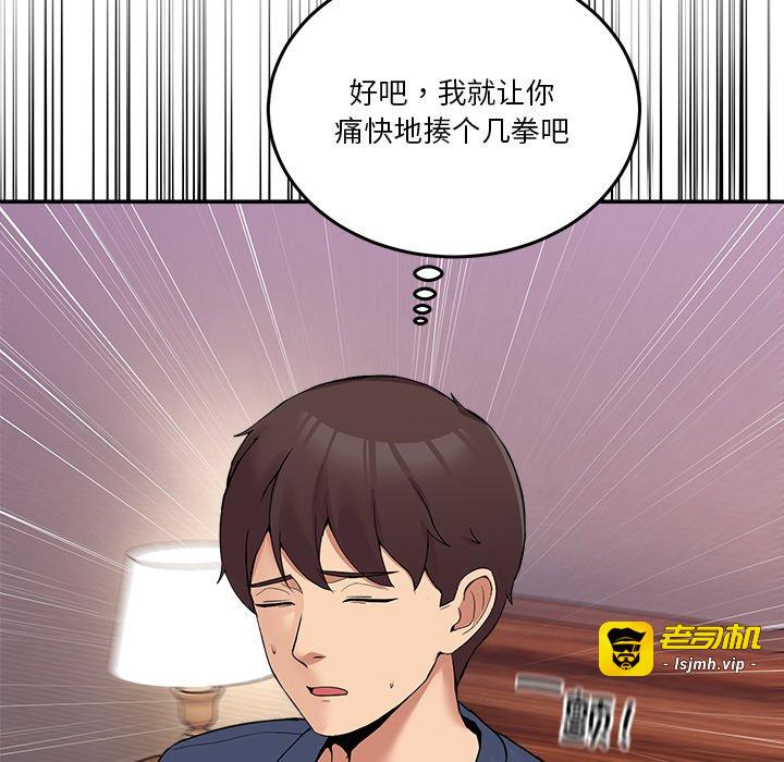第3话 第 159 页
