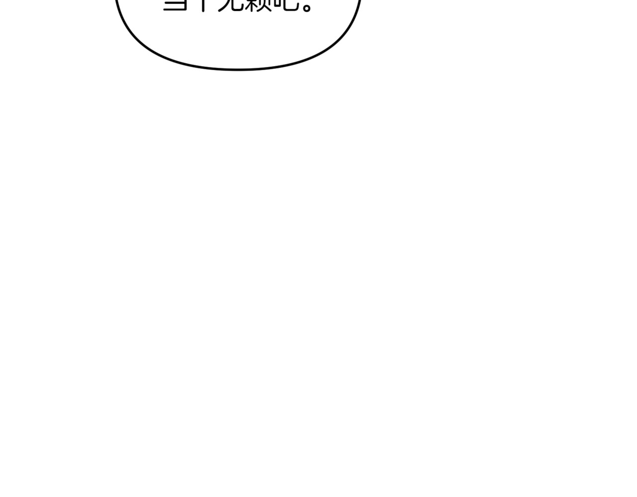 第15话 唯一的朋友 第 16 页