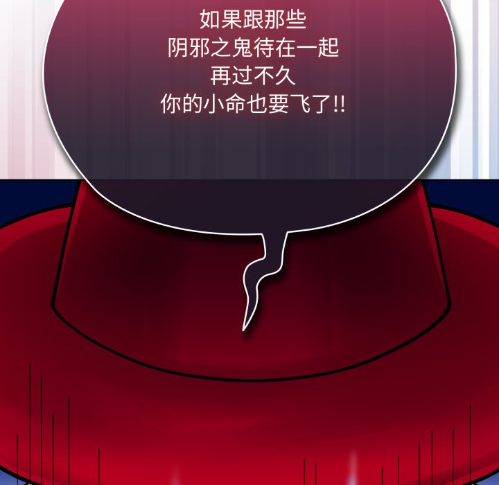 第2话 第 82 页
