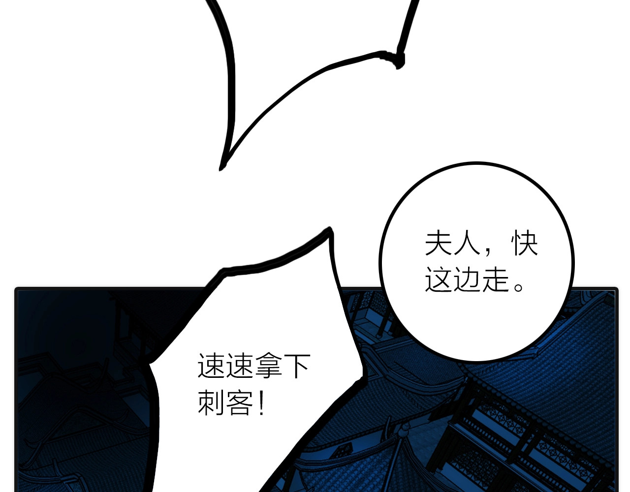 第32话 被劫 第 6 页