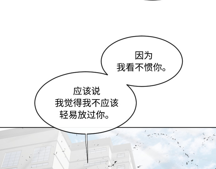 第77话 第 74 页