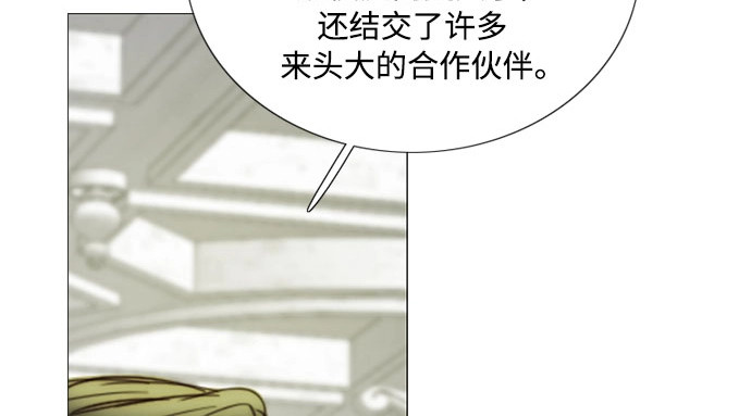 第90话 轮到你输了 第 190 页