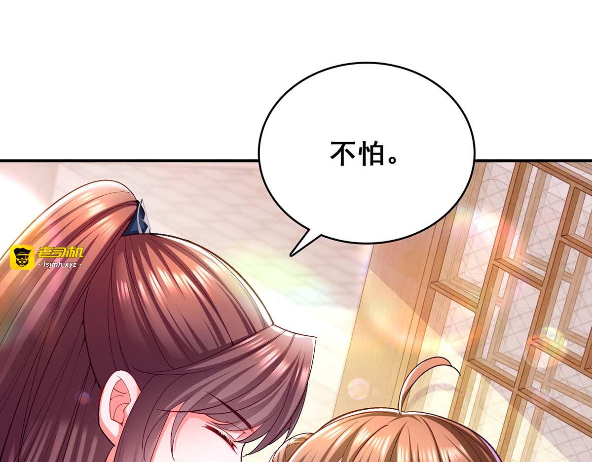 第123话 进云山 第 29 页