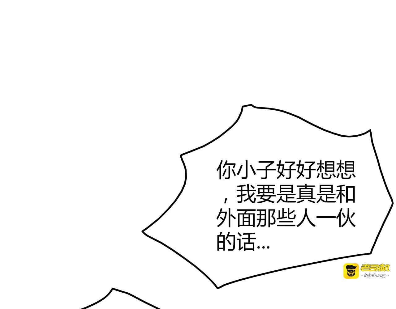 第36话  内部混乱 第 39 页