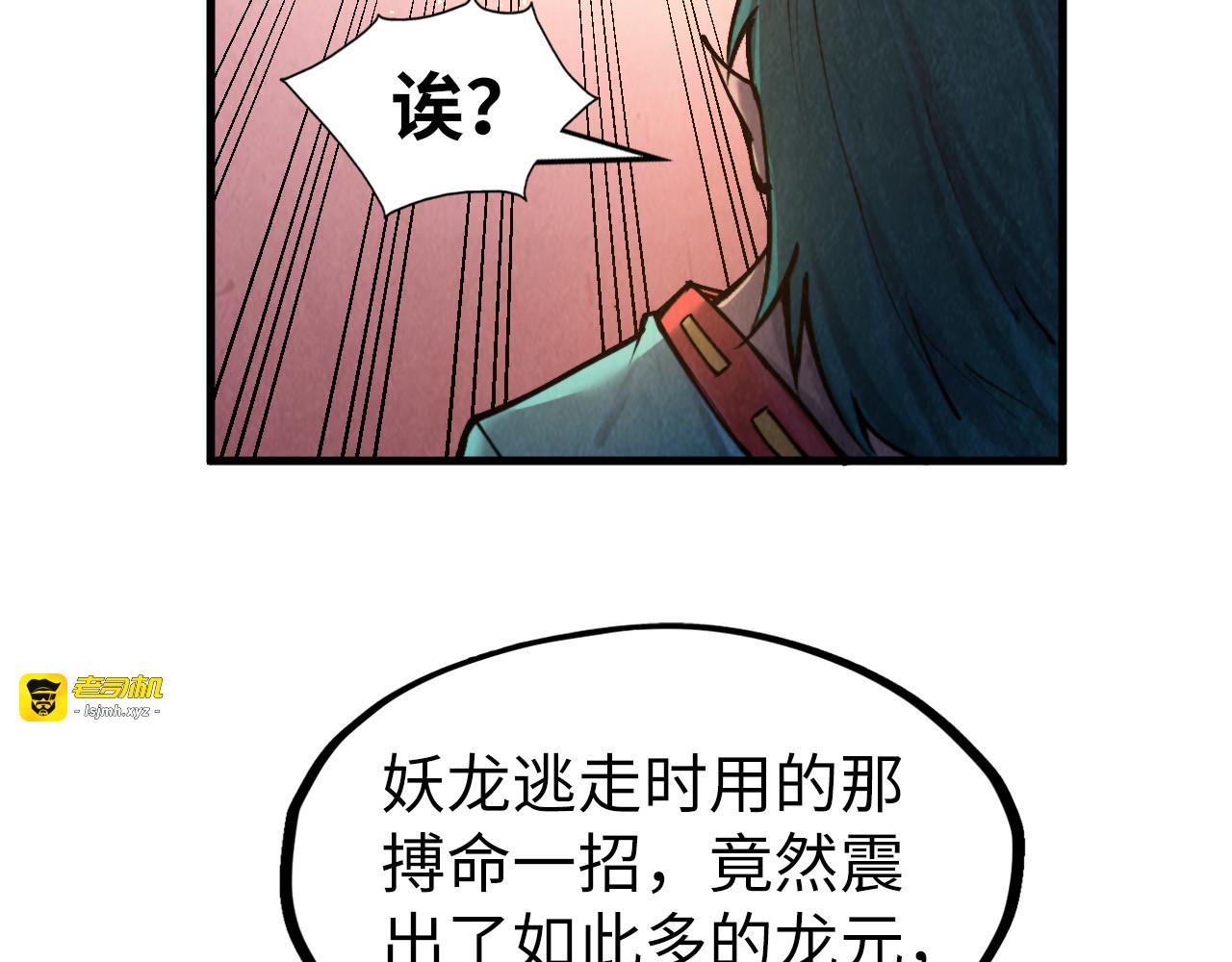 第266话 水中倒影 第 21 页