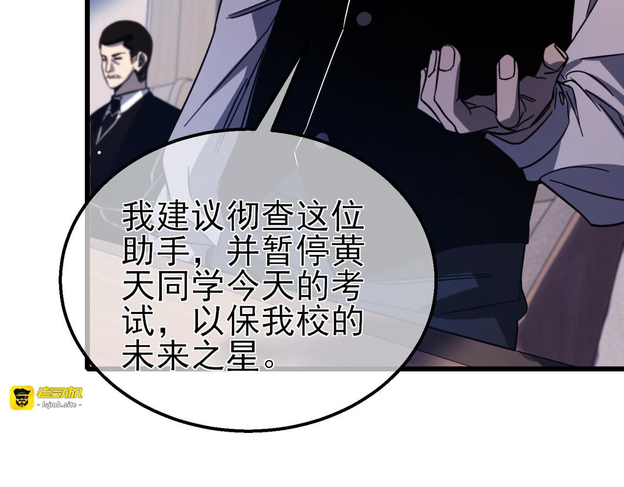 第40话 黄天二转测试副本开启 第 87 页