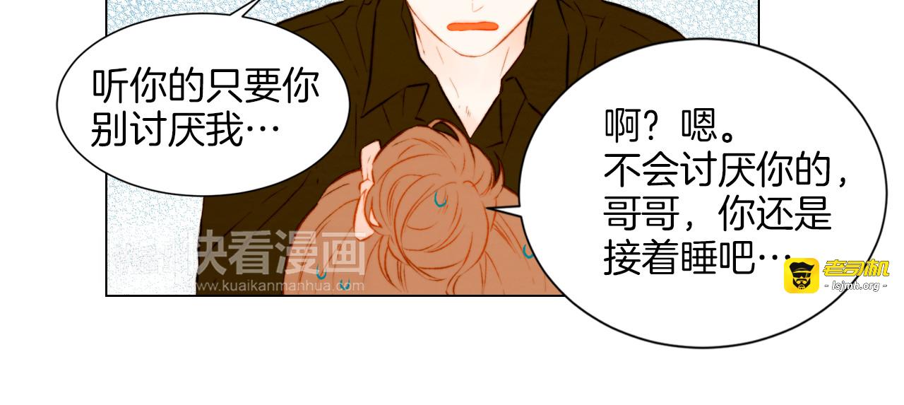 第51话 拥你入怀 第 39 页