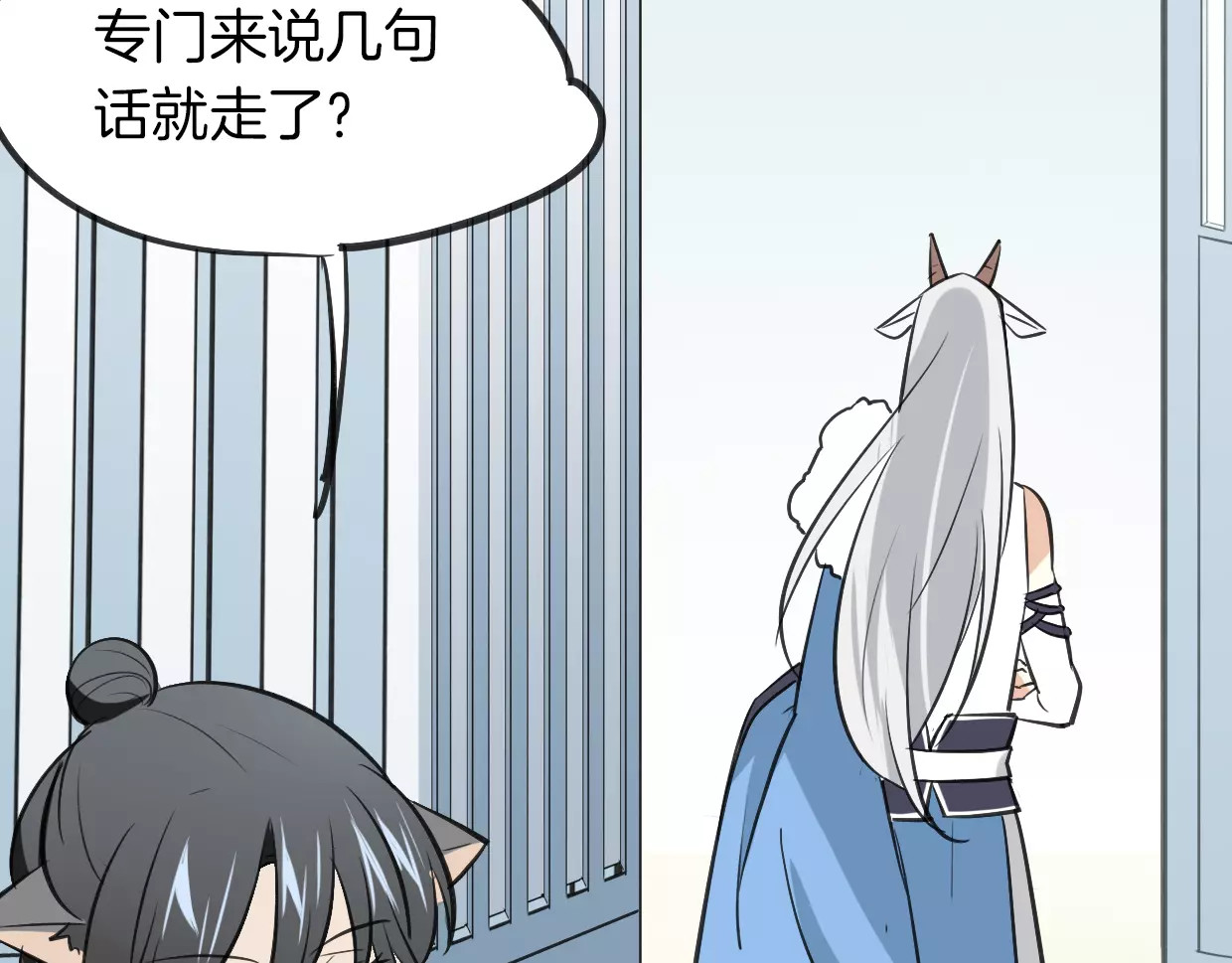 第7话 冷漠阿姨 第 30 页
