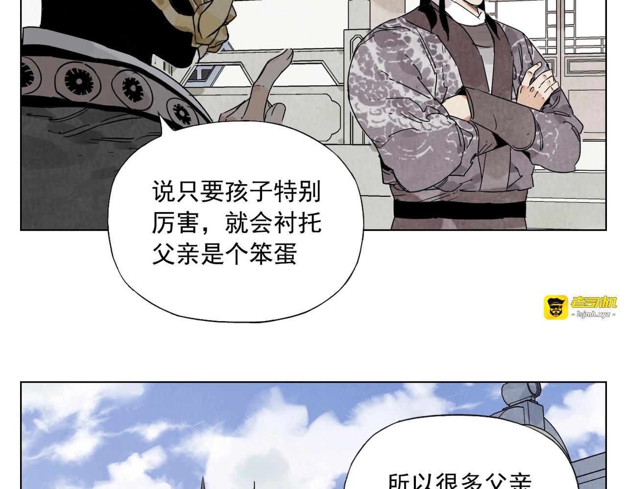 第124话 尴尬 第 13 页