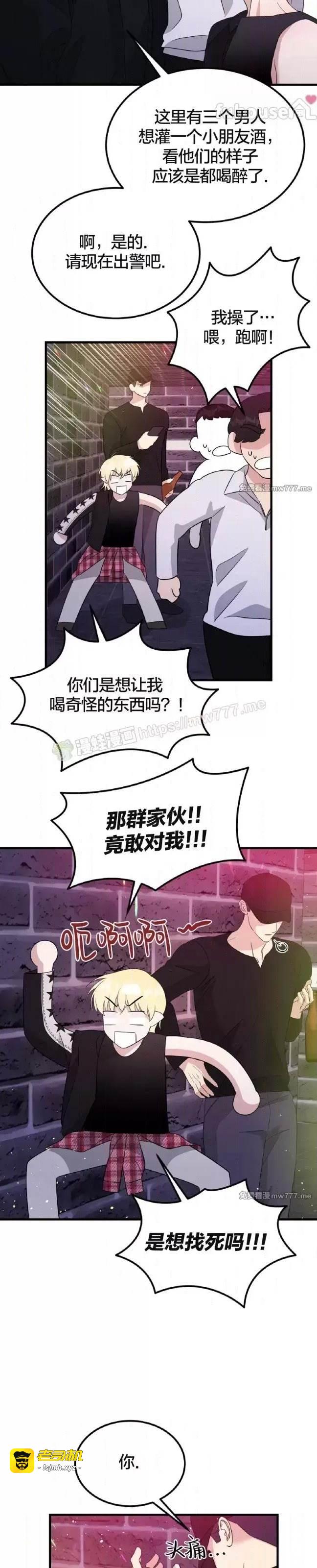 第27话 第 17 页