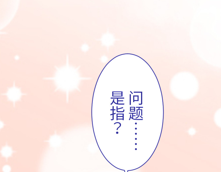 第十二话 第 30 页