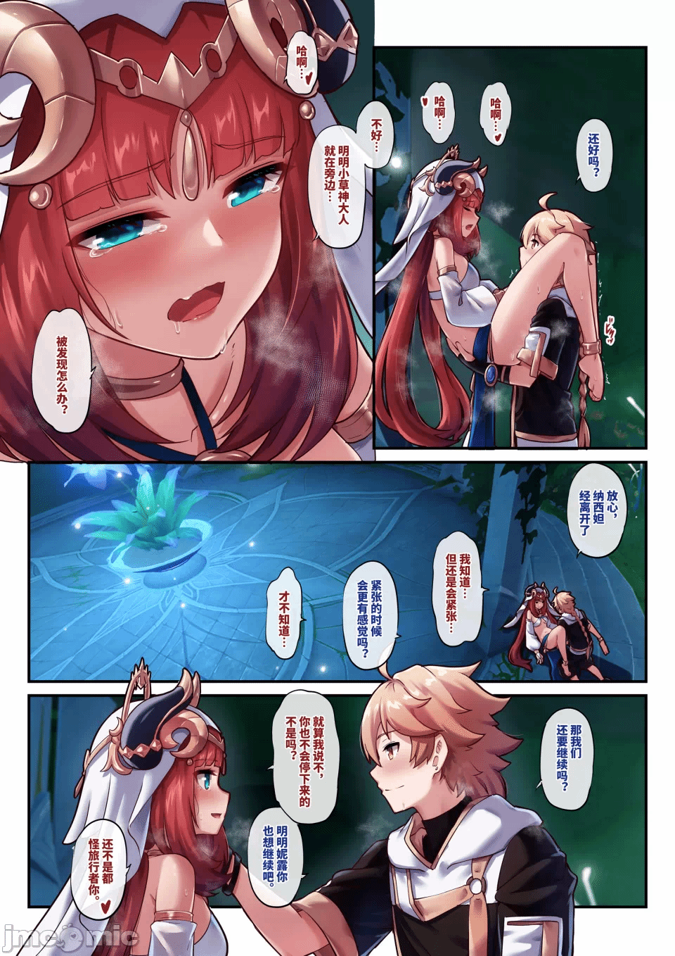 第一话 第 24 页