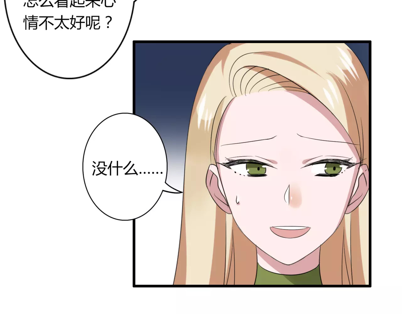 第52话 我们不要再见面了 第 30 页