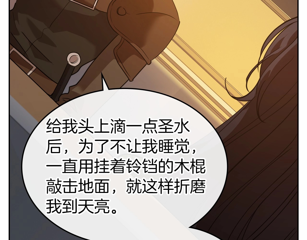 第26话 成人礼 第 76 页