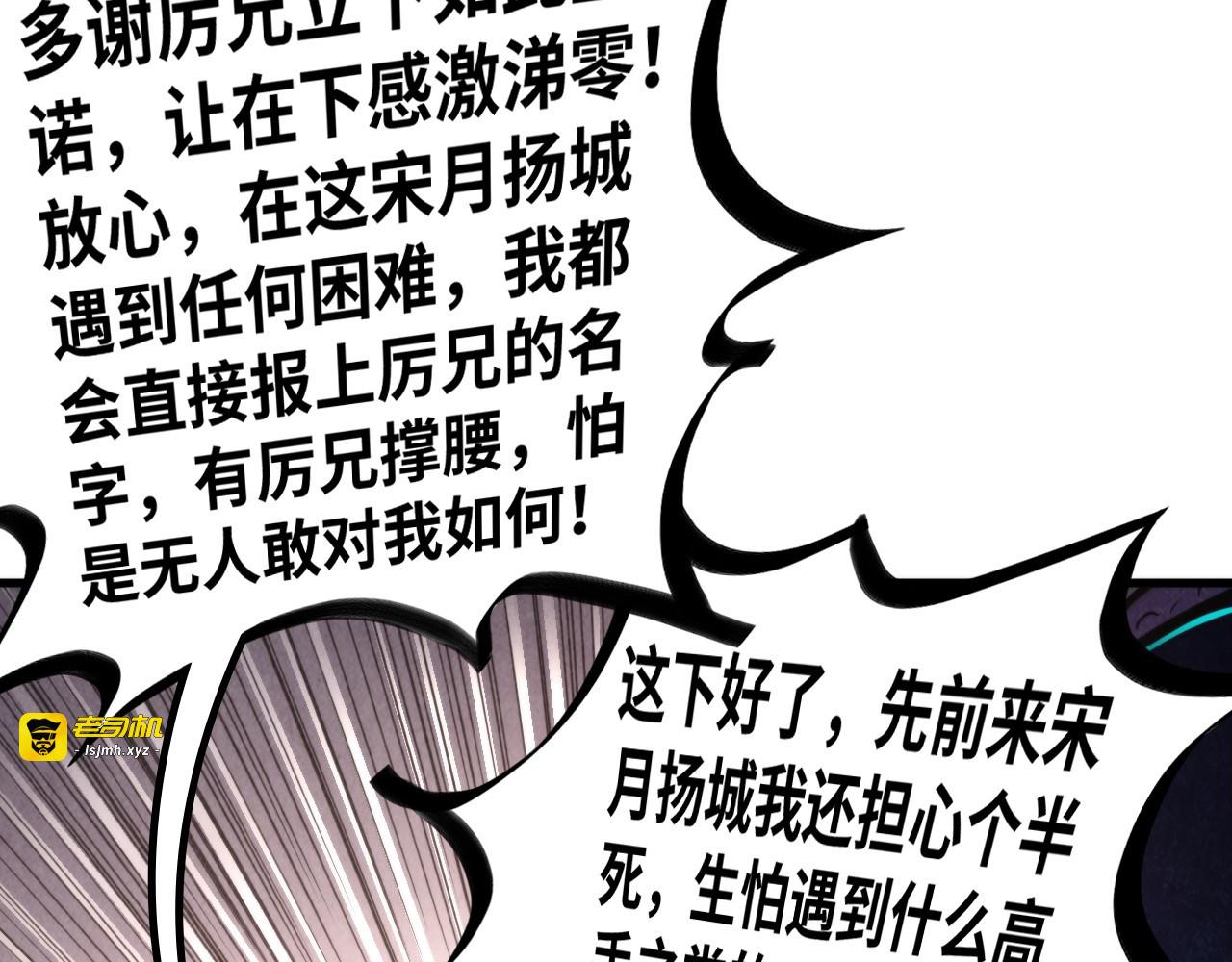 第437话 宋月扬城（一） 第 73 页