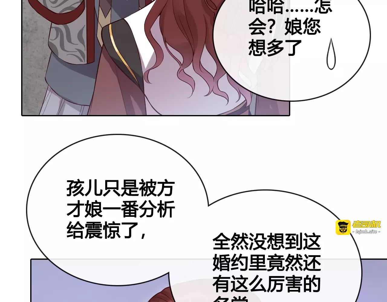 第9话 世子之争 第 57 页