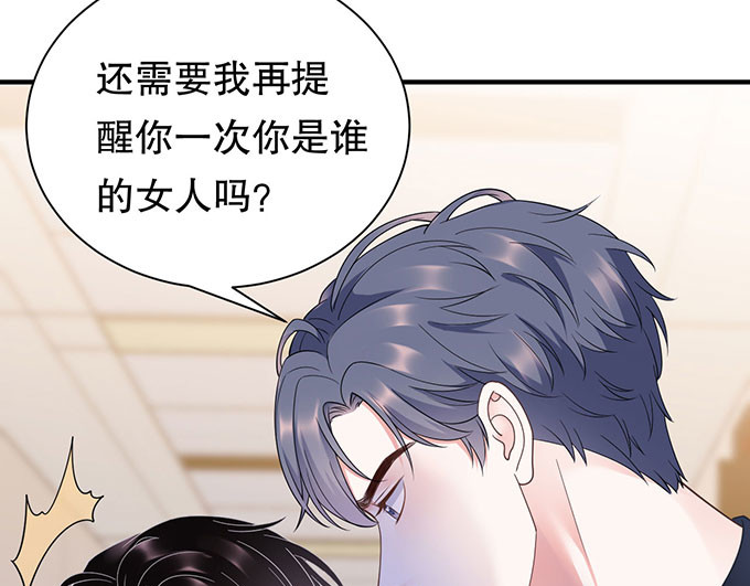 第16话 突然出现的韩总 第 34 页