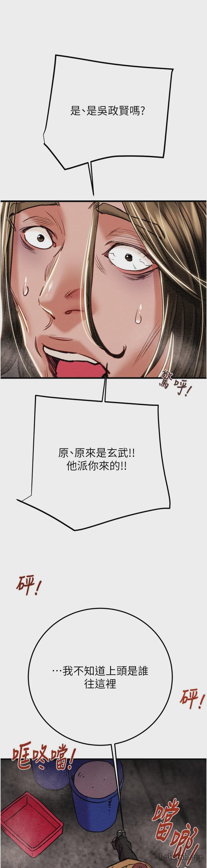 第37话 第 51 页
