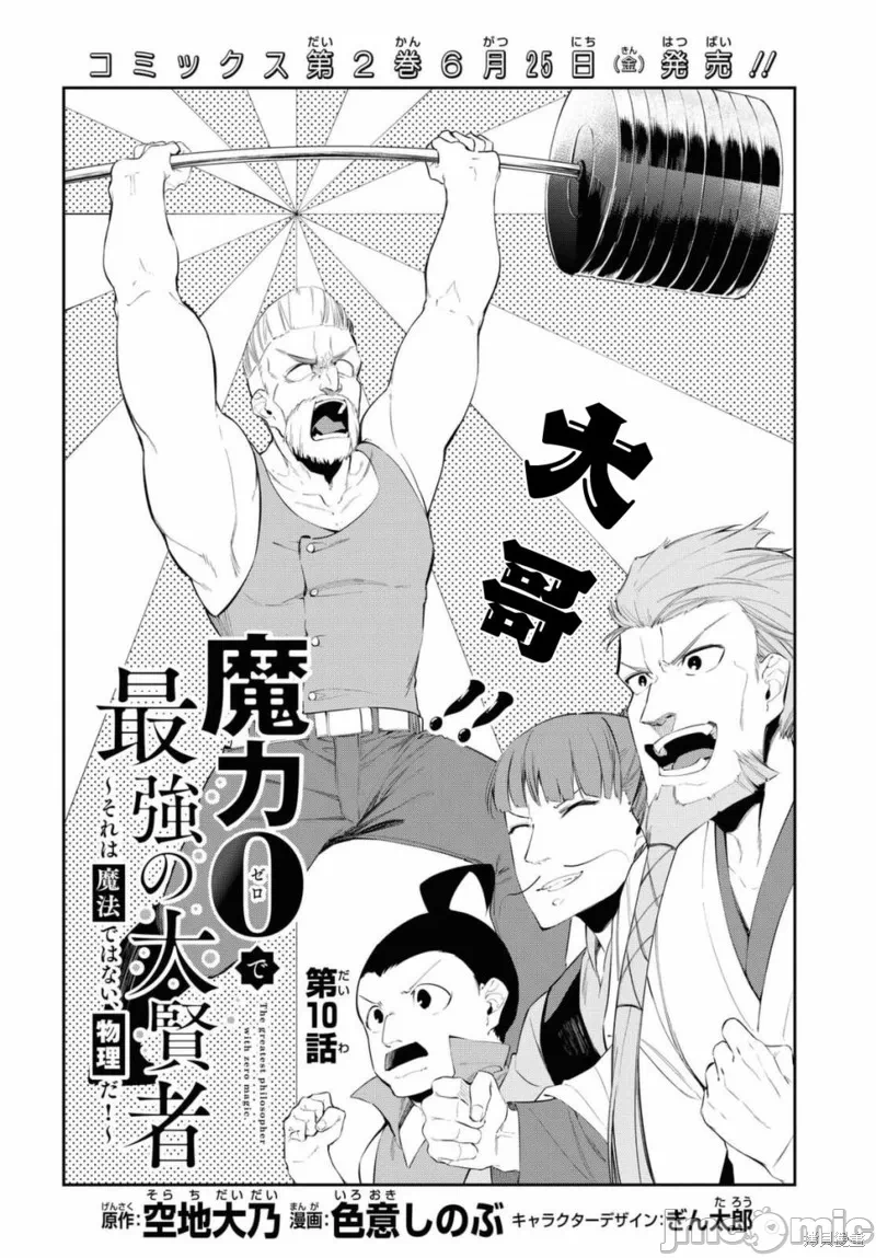 第10话 第 4 页