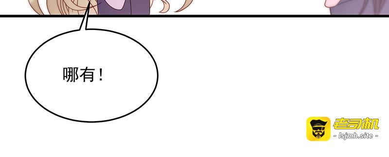 第31话 隐殇哥不是那样的 第 97 页