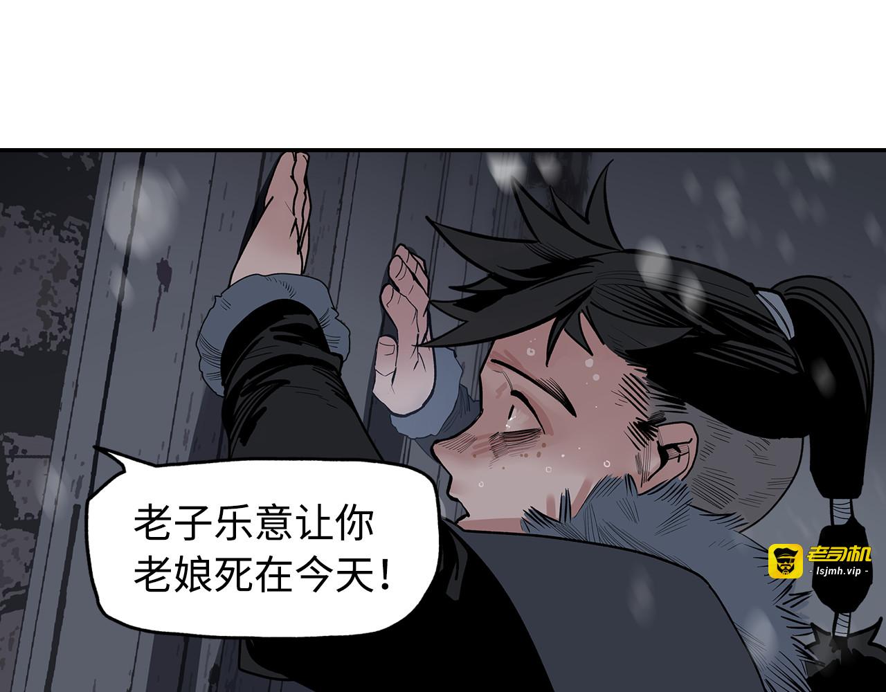 第6话 柴刀 第 31 页