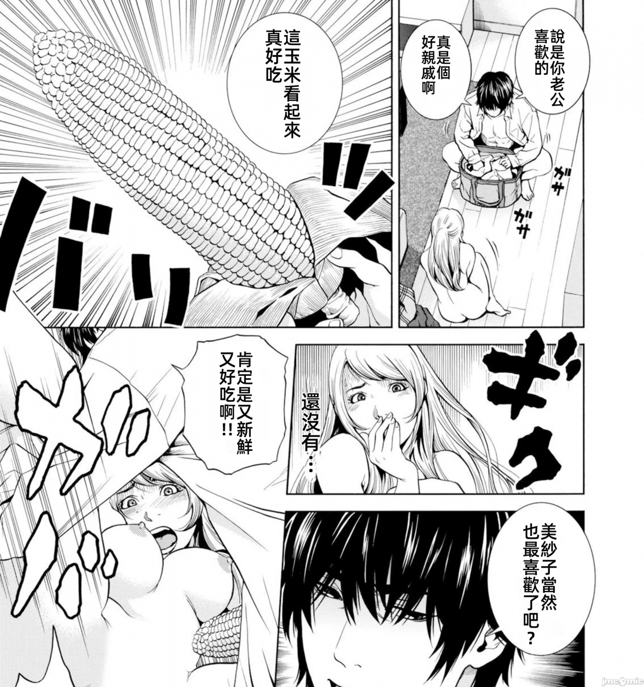 在妻子堕落的偏好快感结束时… [结城稜] ネトラレル。～妻が堕ちゆく偏爱快楽の果てに… 第3话 - 25