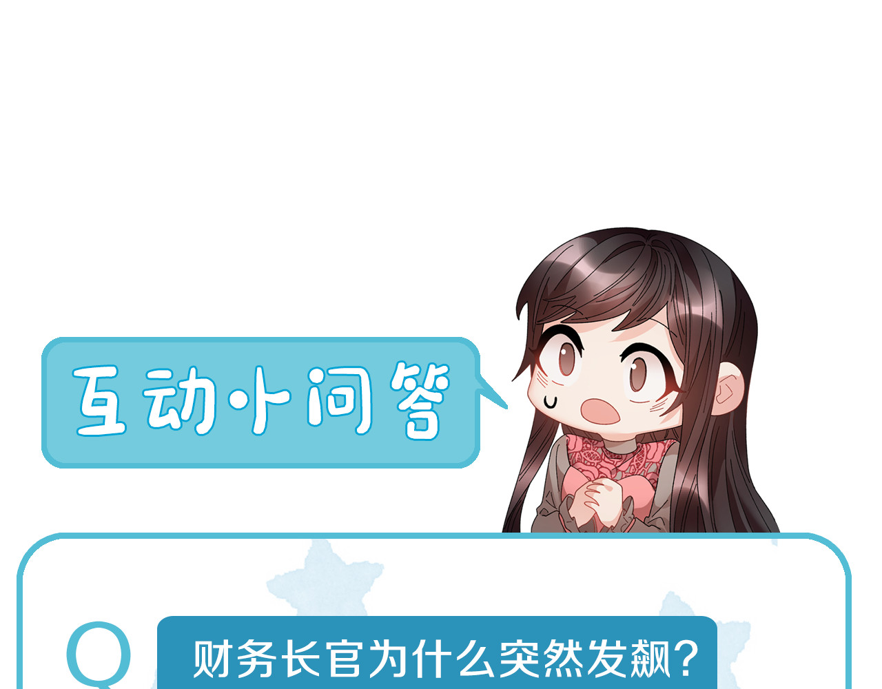 第72话 怀疑被驳回 第 172 页