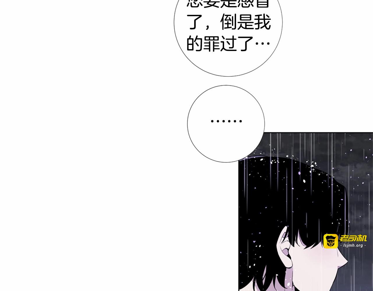 第19话 寝宫过夜 第 13 页