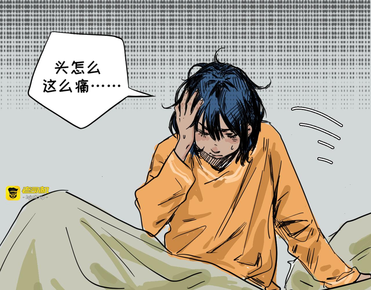 时间的夹缝 第 9 页