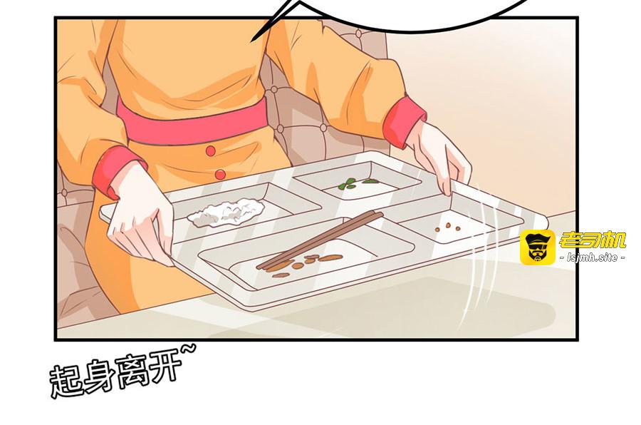 第173话 第 71 页