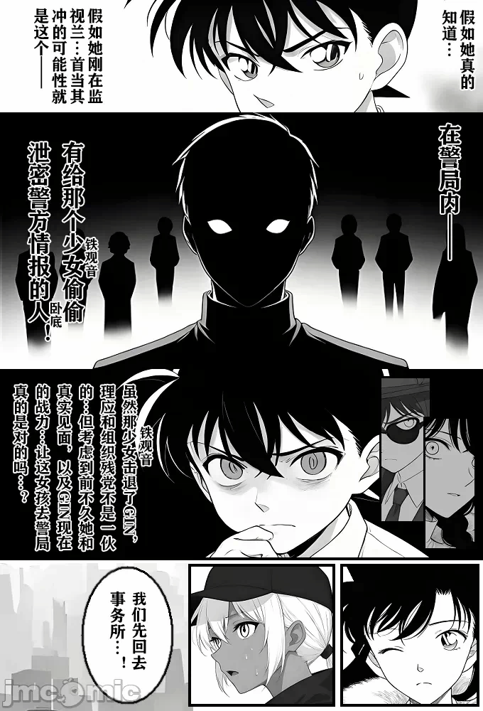 第一话 第 14 页