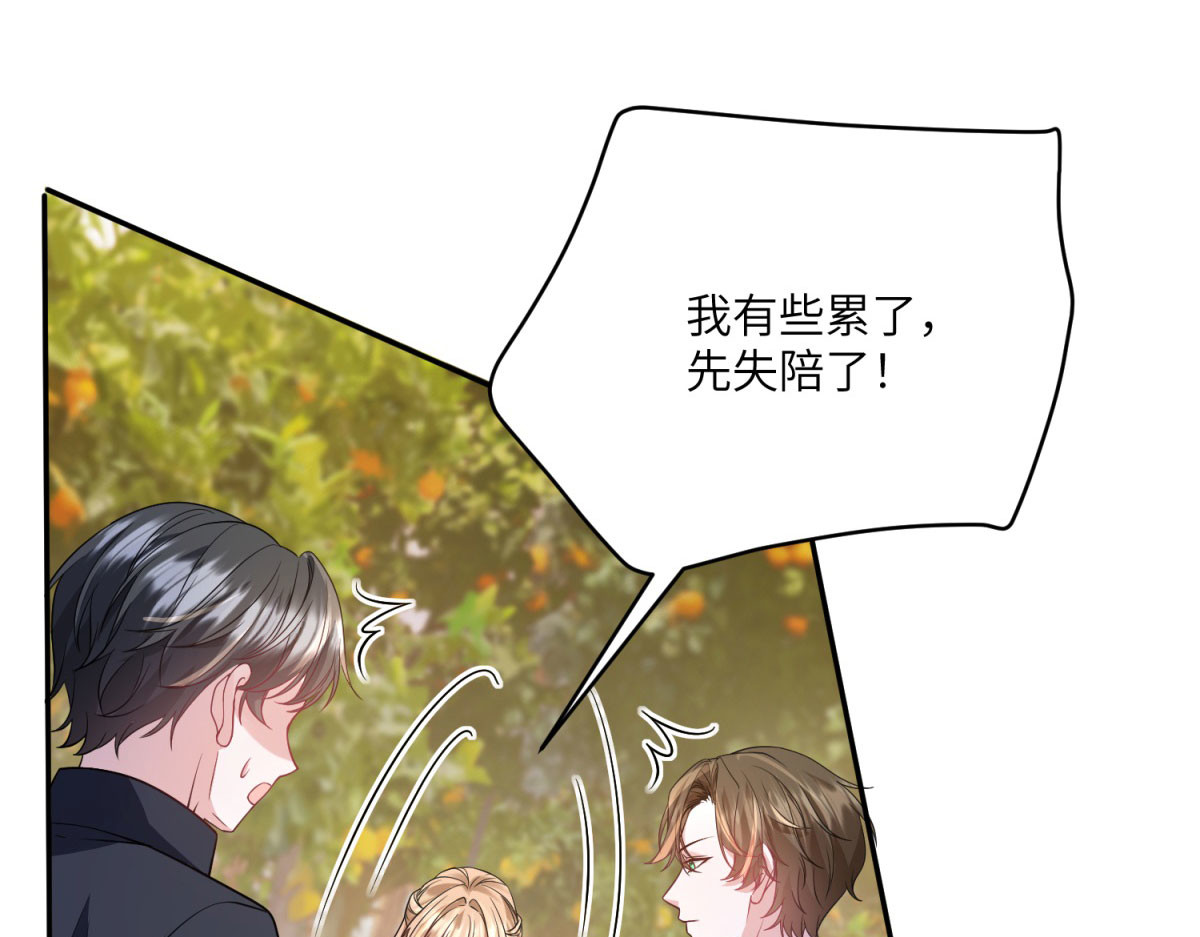 第21话 与我共舞吧，雅拉！ 第 42 页