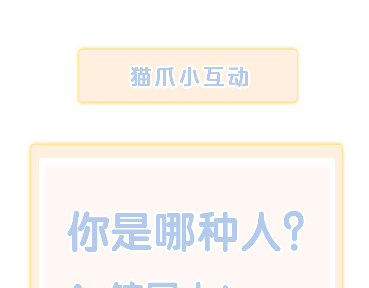 第177话  打工人 第 84 页