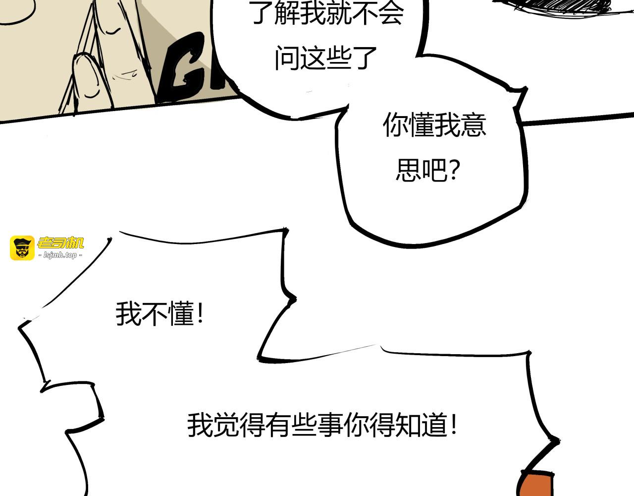 第71话 你愿意吗？ 第 87 页