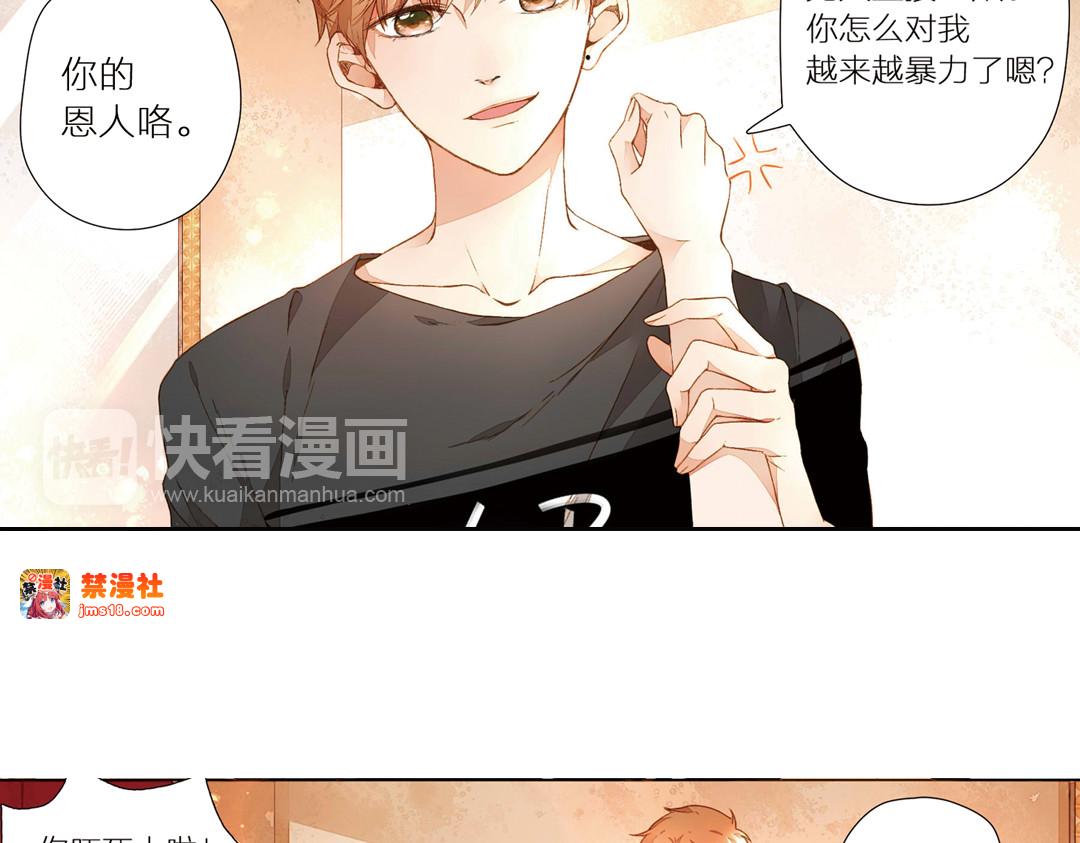 第21话 情愫暗涌（上） 第 57 页